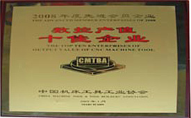 2008年數控產值十（shí）佳企業.jpg