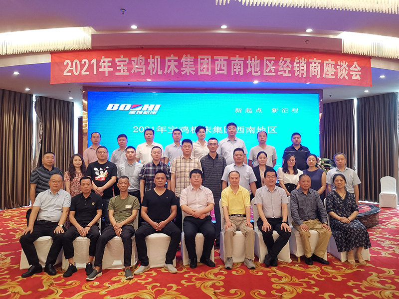 經銷商座談會（huì）.jpg